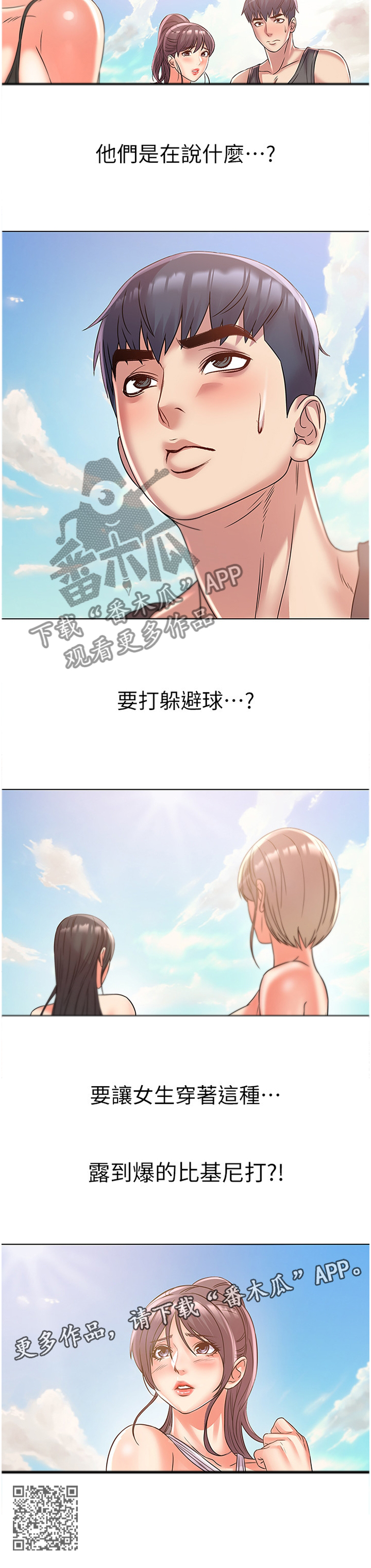 第55章：好看吗?11