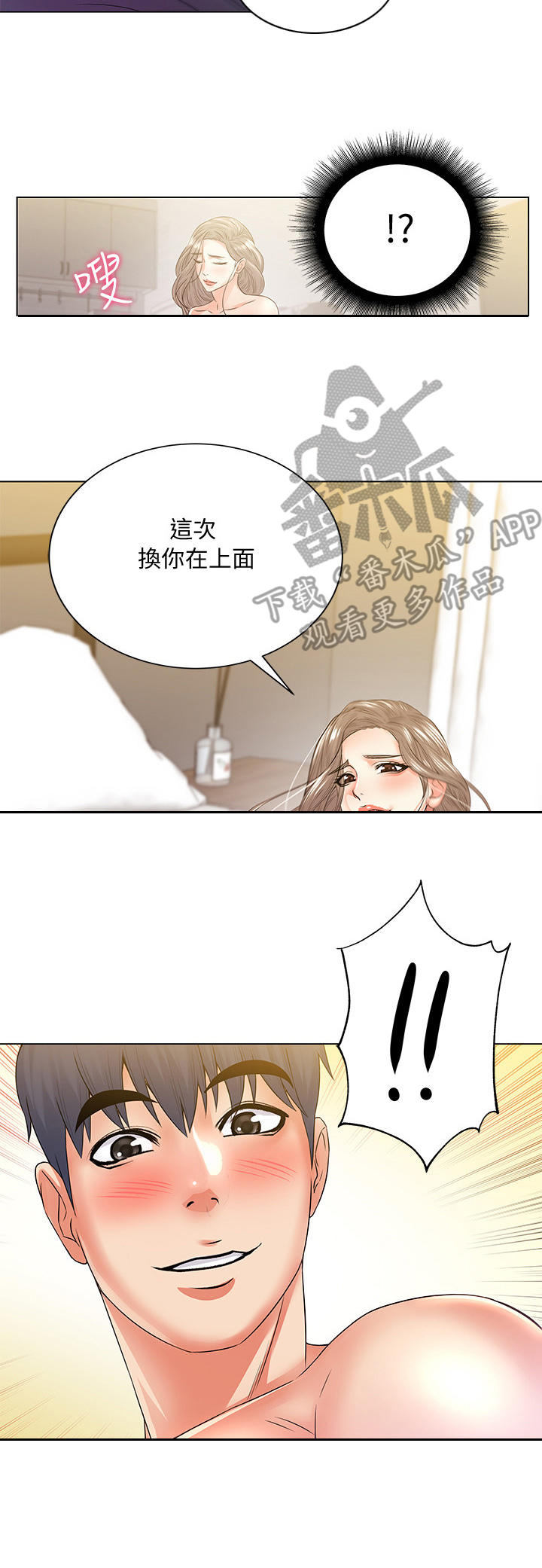 第37章：超赞7
