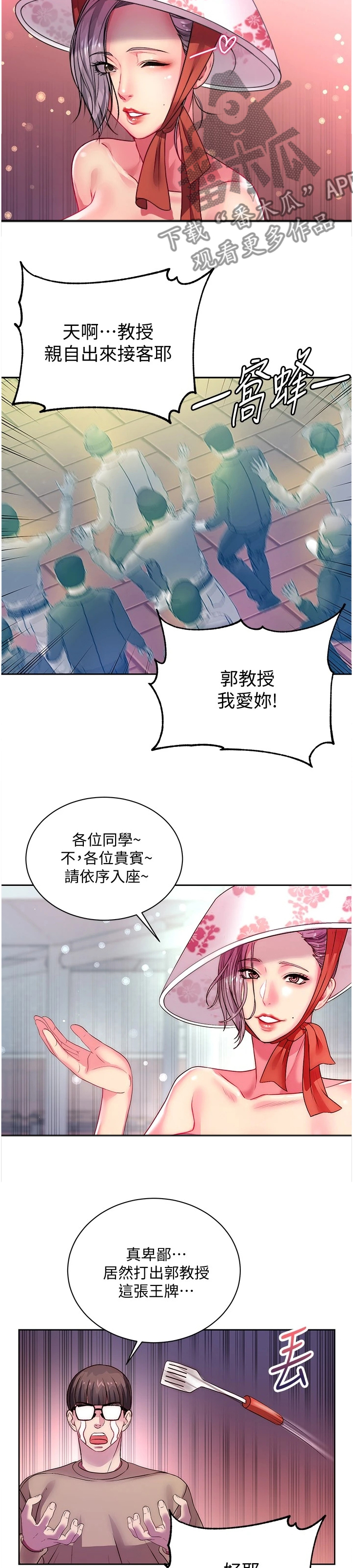 第140章：因为你才开心7