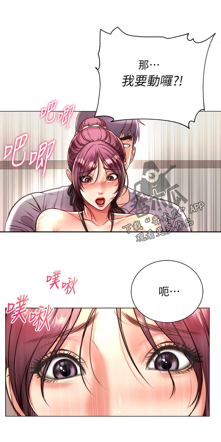 第116章：只有我们两个4