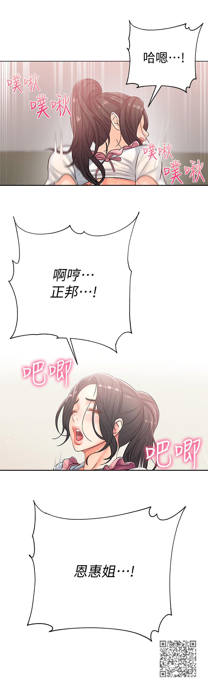 第50章：挽留13