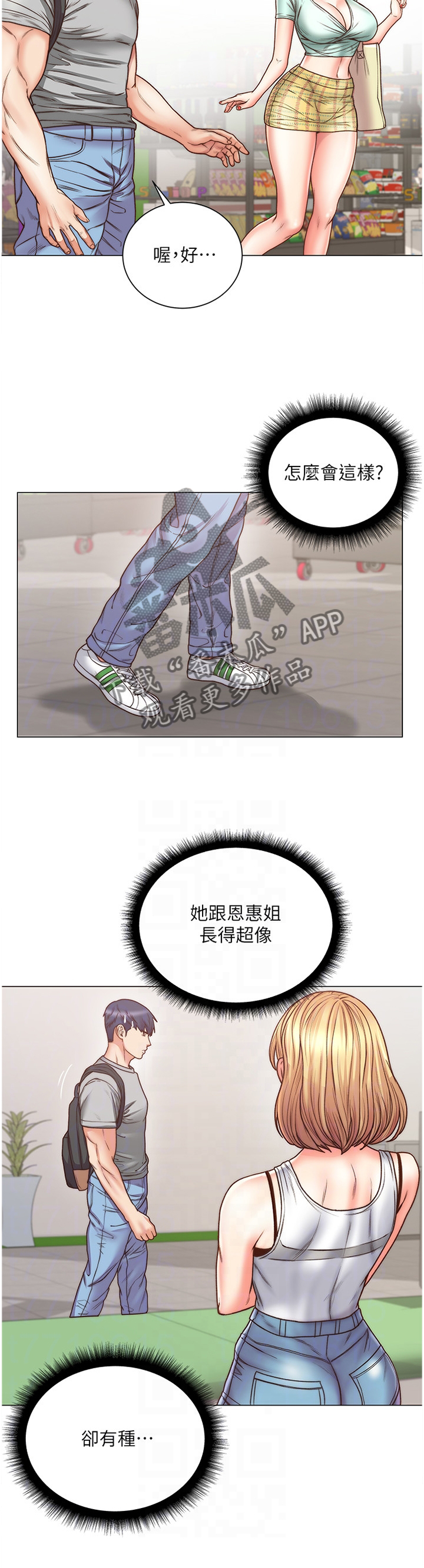 第111章：闲逛10