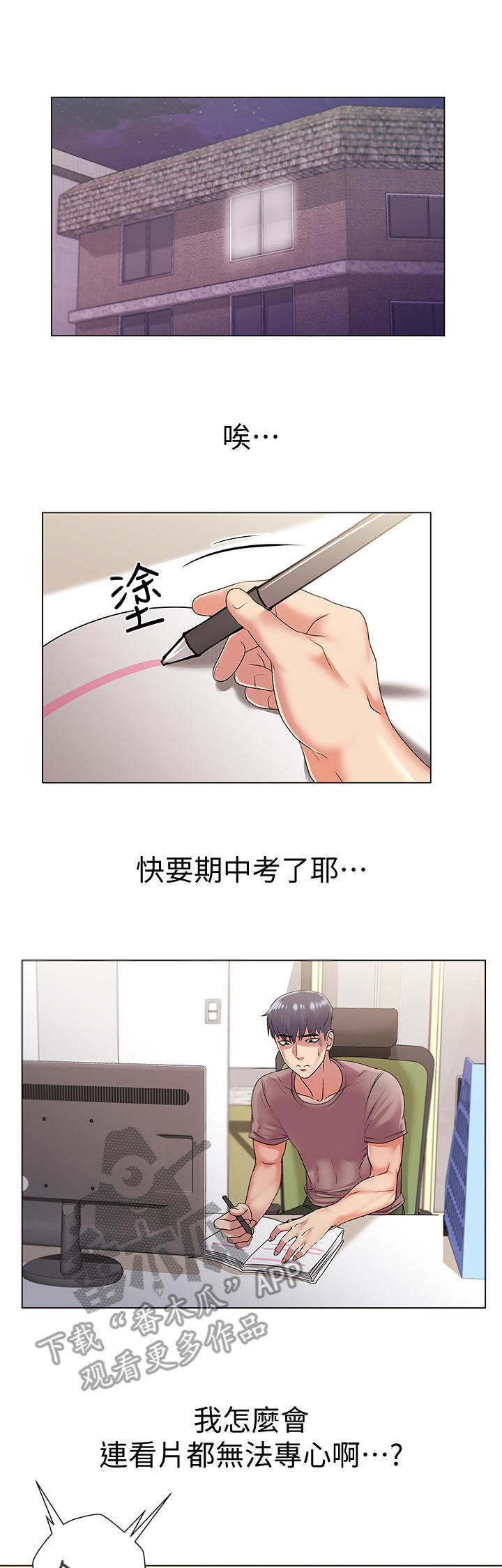 第31章：目的7