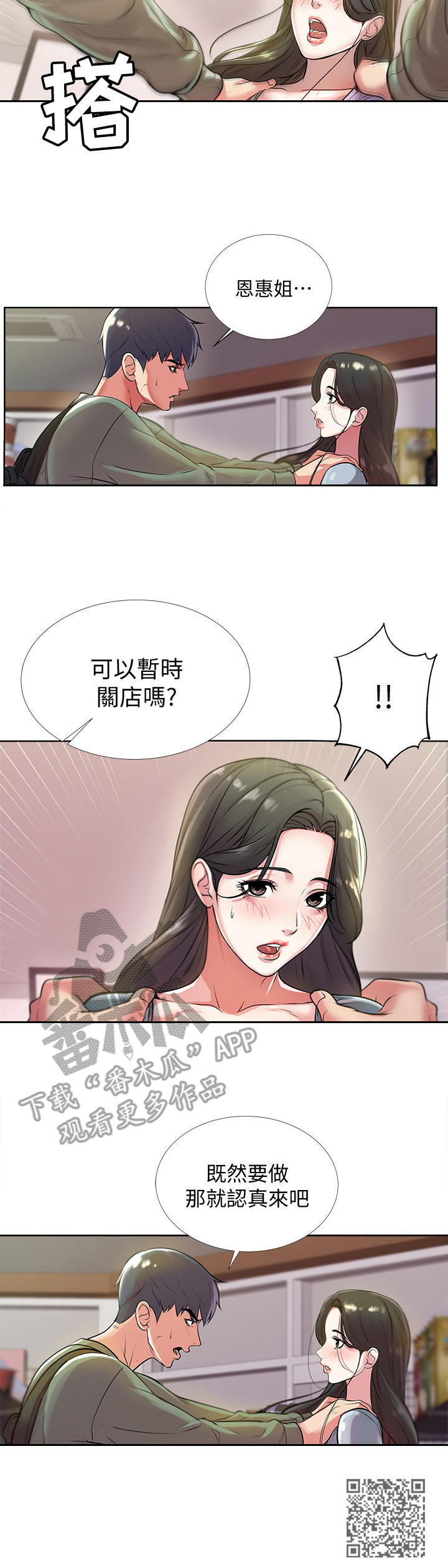 第15章：尴尬11
