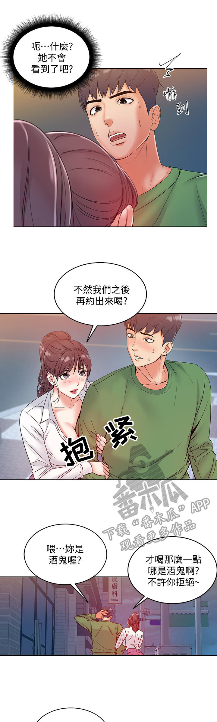 第10章：怀疑5