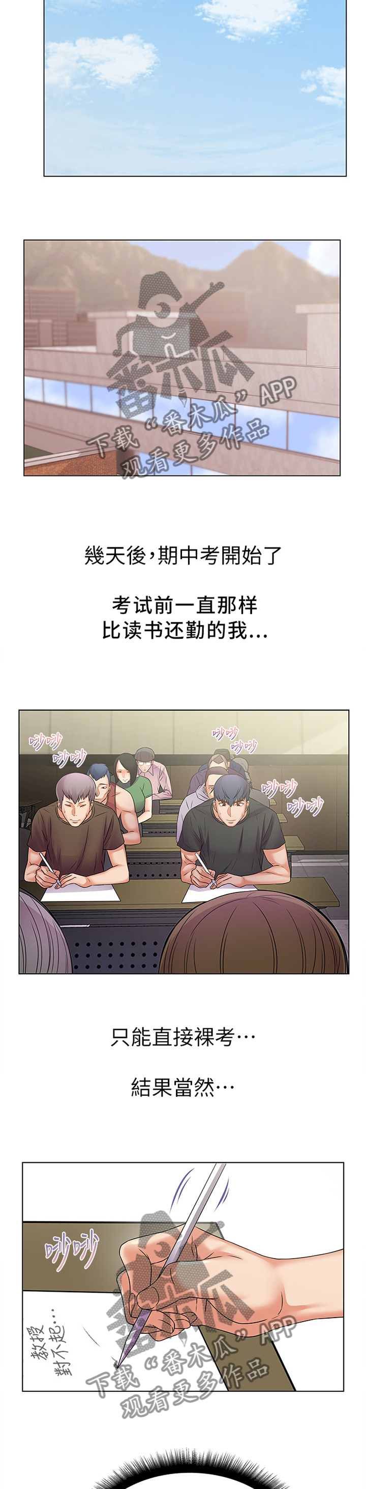 第51章：美梦10