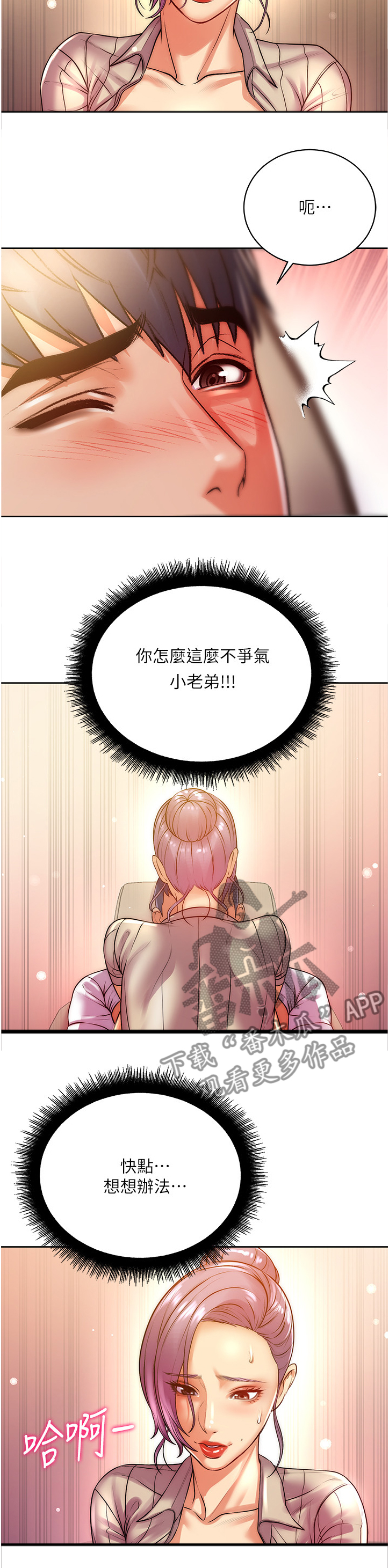 第130章：新花样2