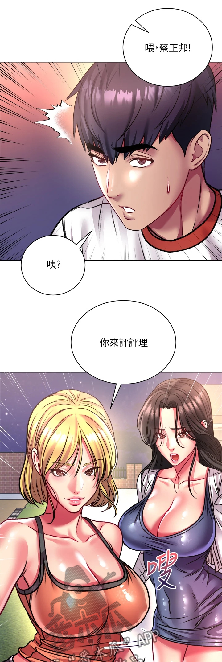 第147章：我哪里比不上她15