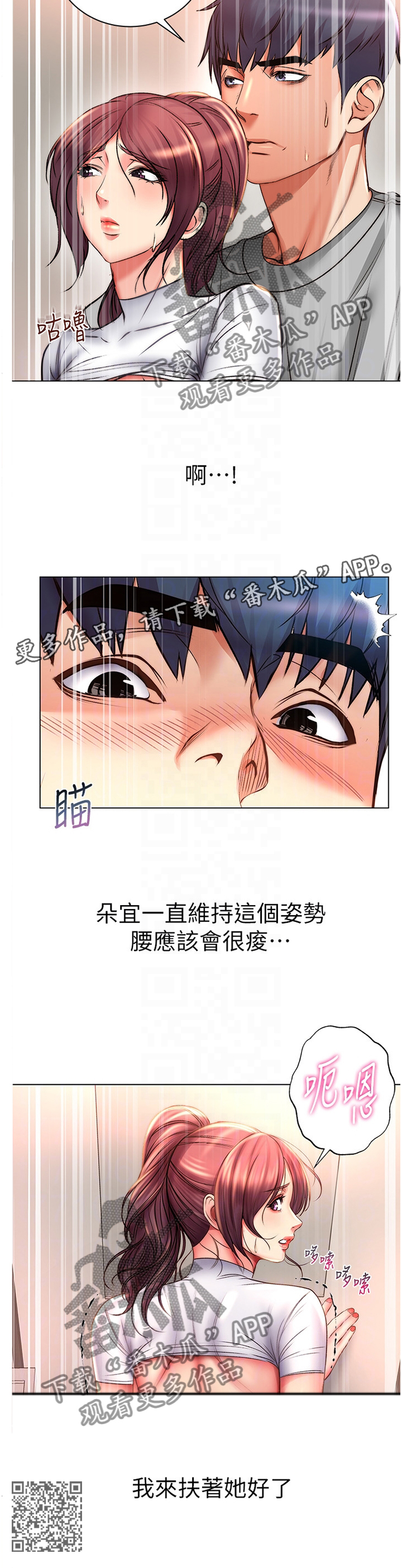 第91章：刺激13