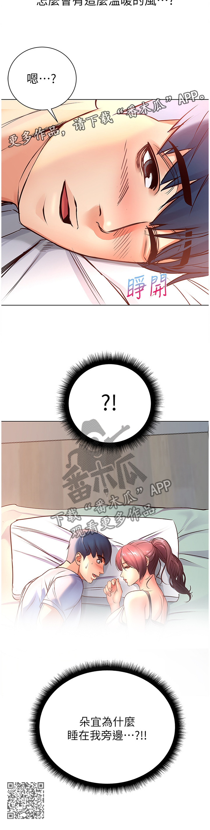 第63章：枕边人10