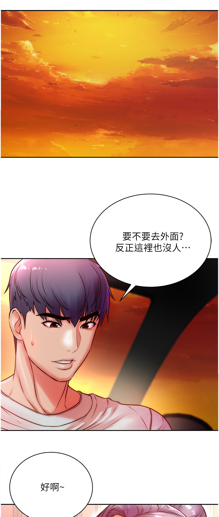第131章：念念不忘0