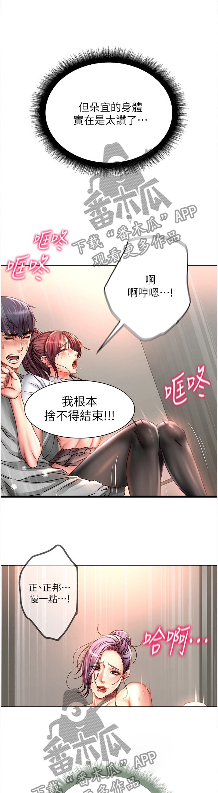 第93章：超级舒服3