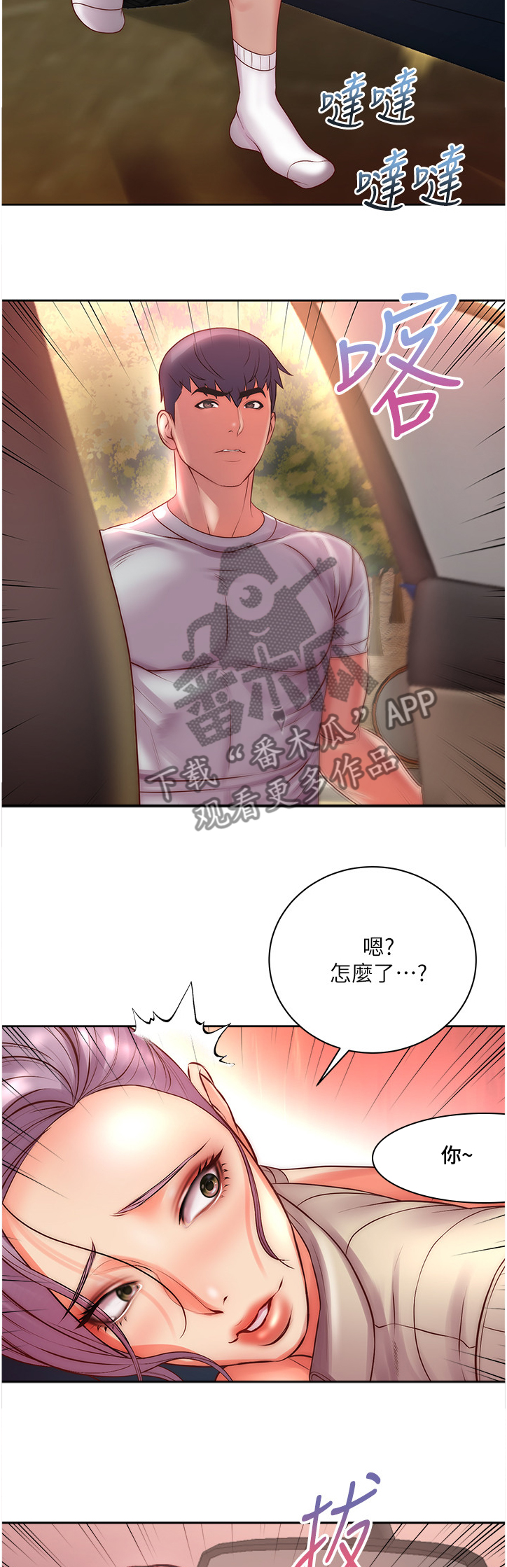 第132章：得手7