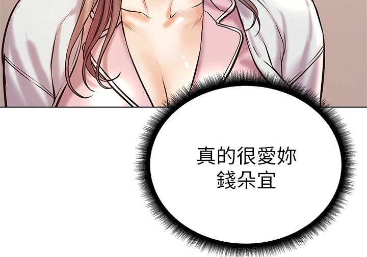 第154章：还是坦白了22
