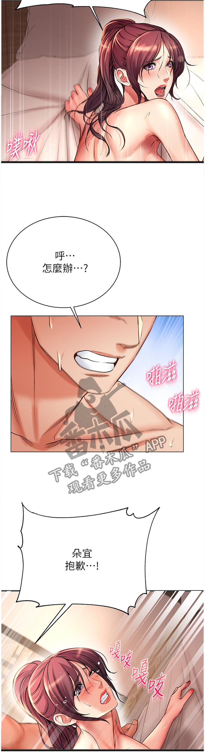 第85章：我一定会努力7