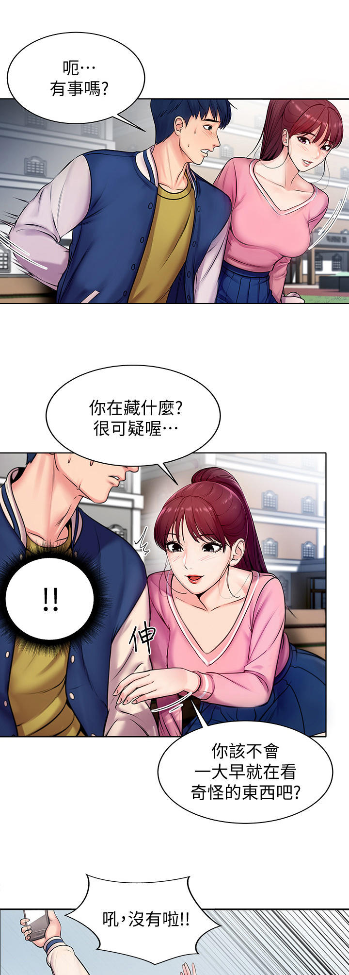 第1章：女神5