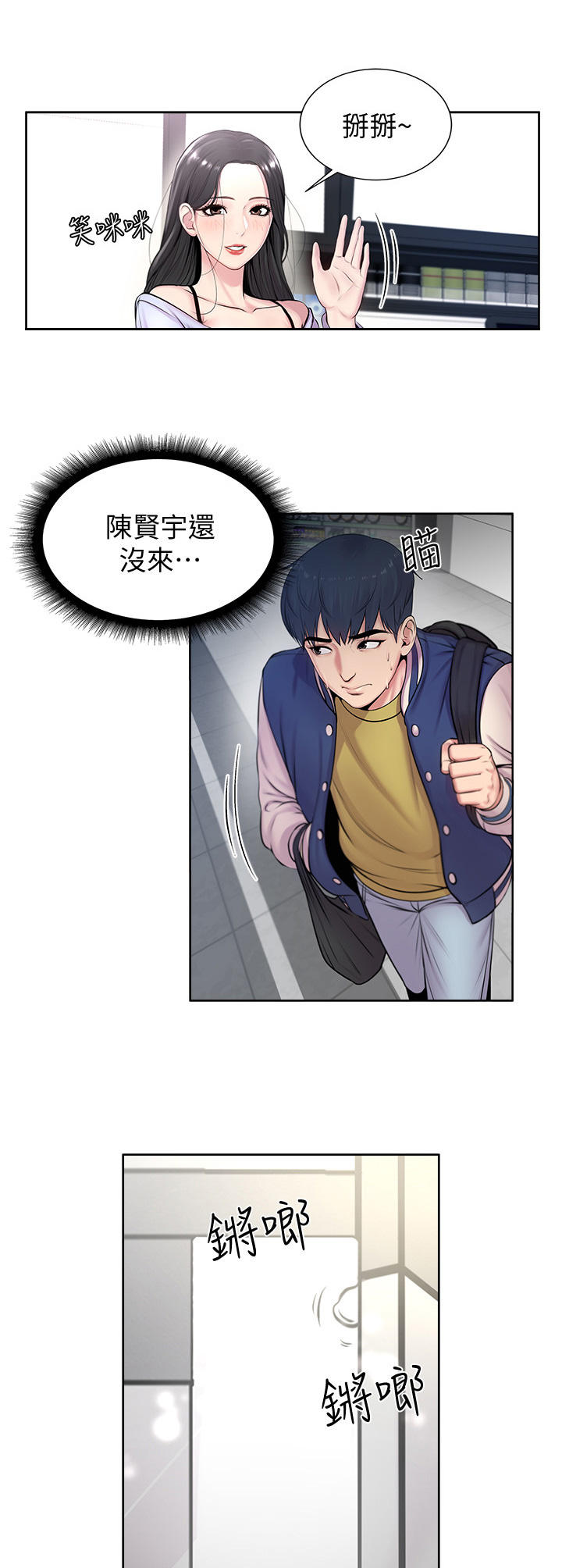 第2章：鸡蛋8