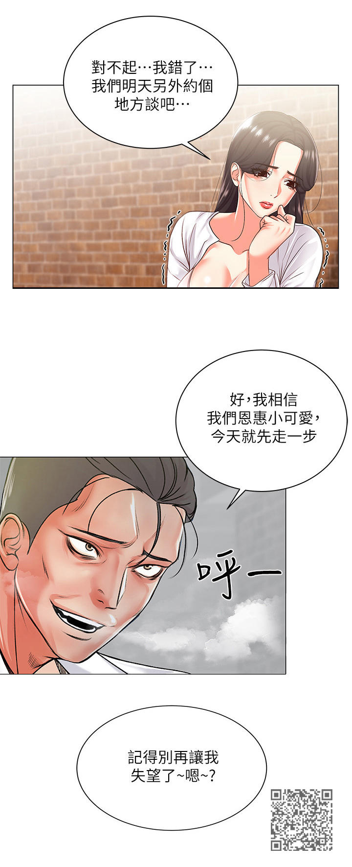第30章：威胁10