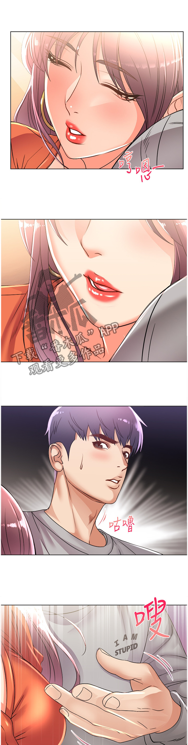 第54章：掉包1