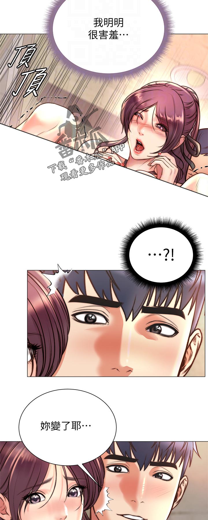 第117章：看得更清楚2