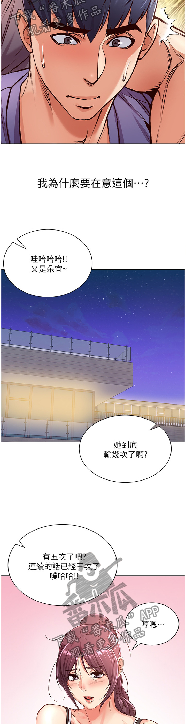 第60章：看不下去9