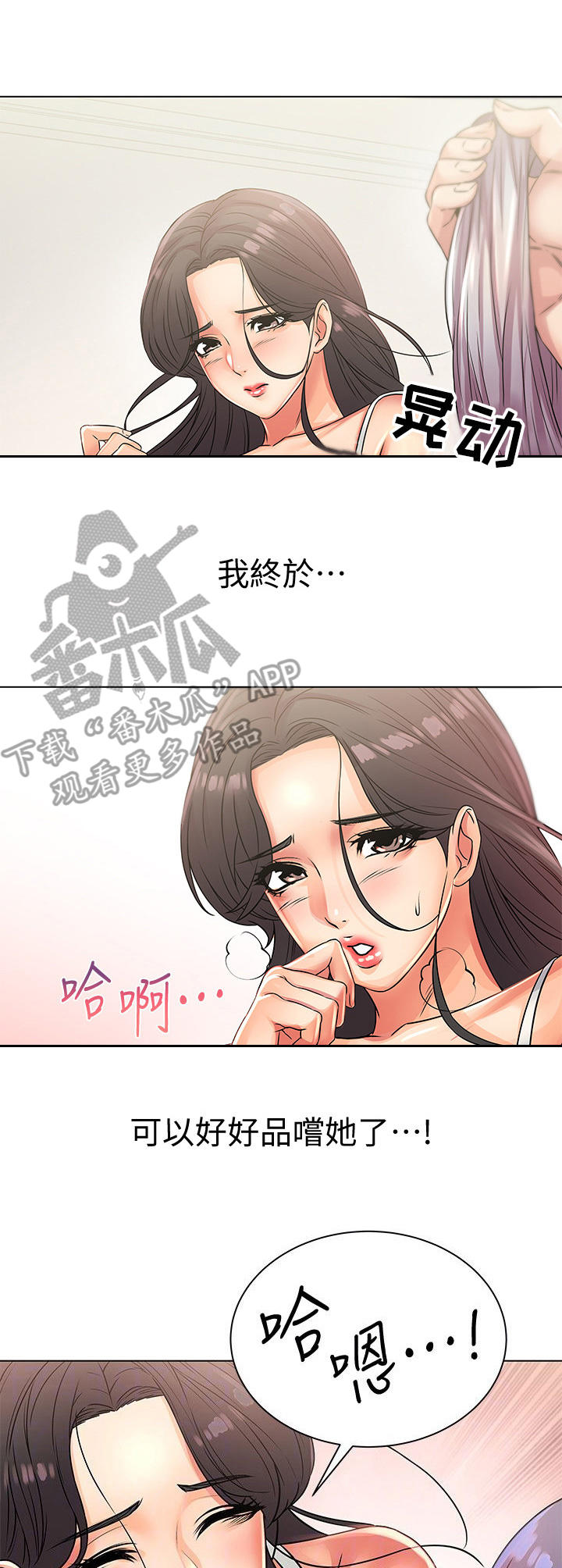 第47章：新鲜1
