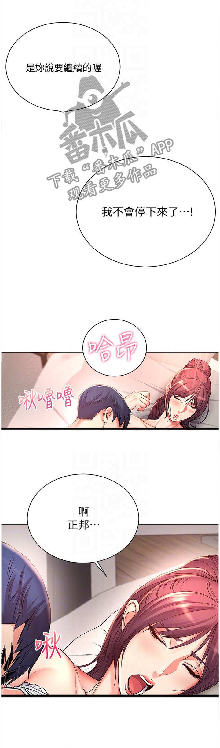第83章：第一次1