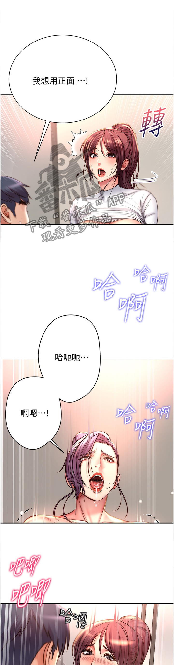 第93章：超级舒服8