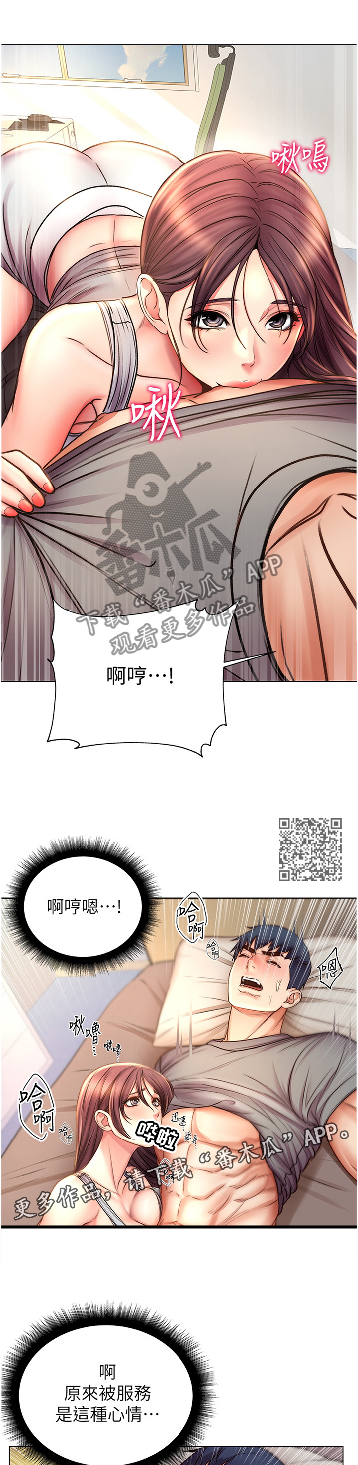 第100章：进攻6