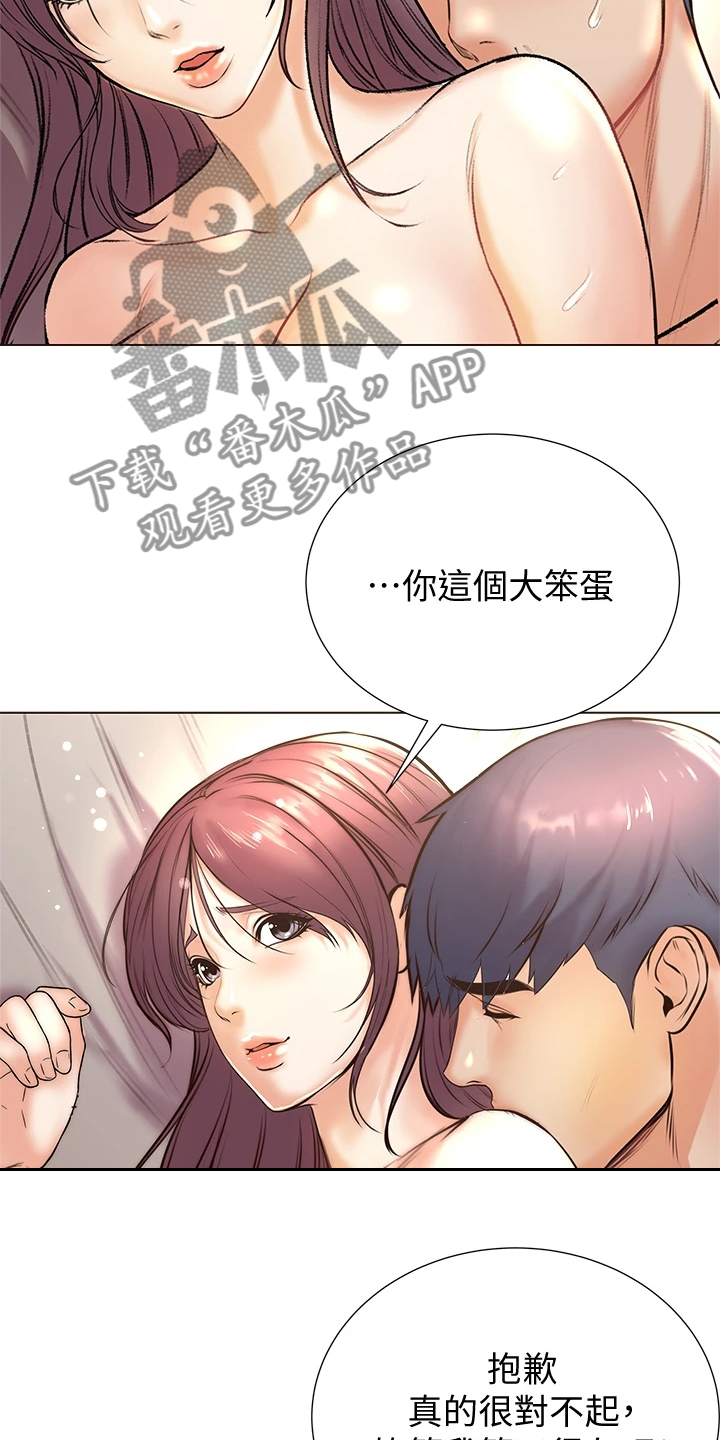 第156章：你等我很久了吧16