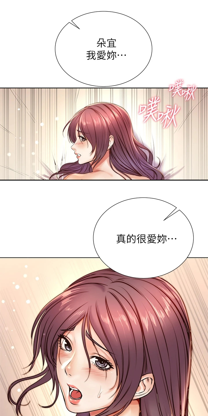 第156章：你等我很久了吧4