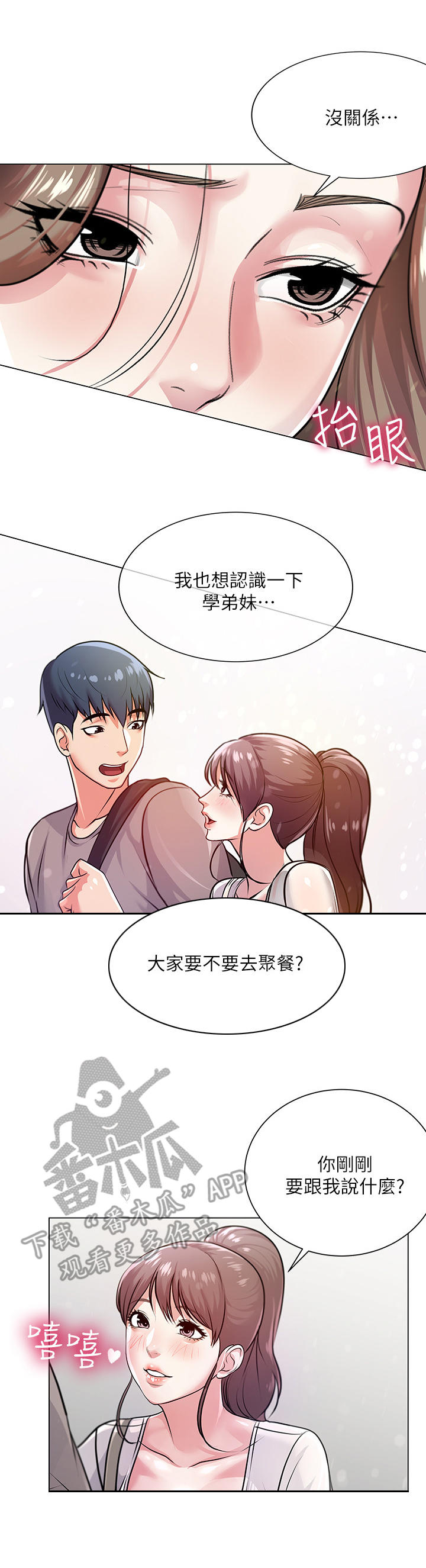 第20章：为难7