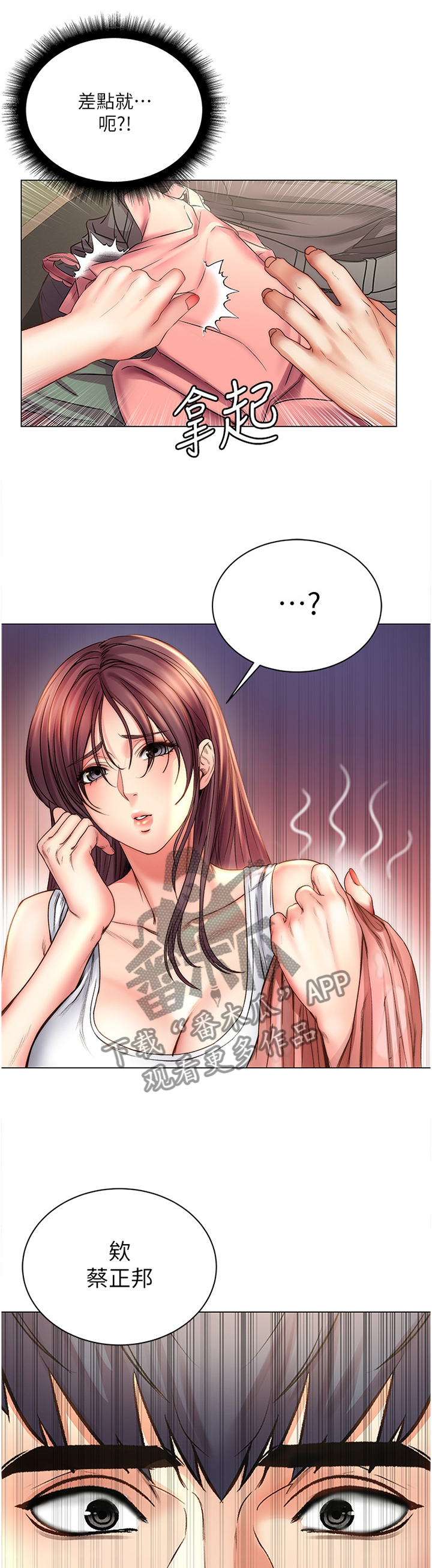第105章：围裙控9