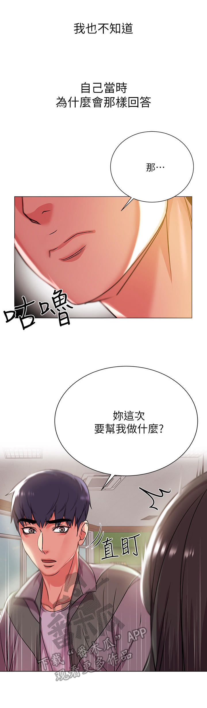 第26章：摊牌6