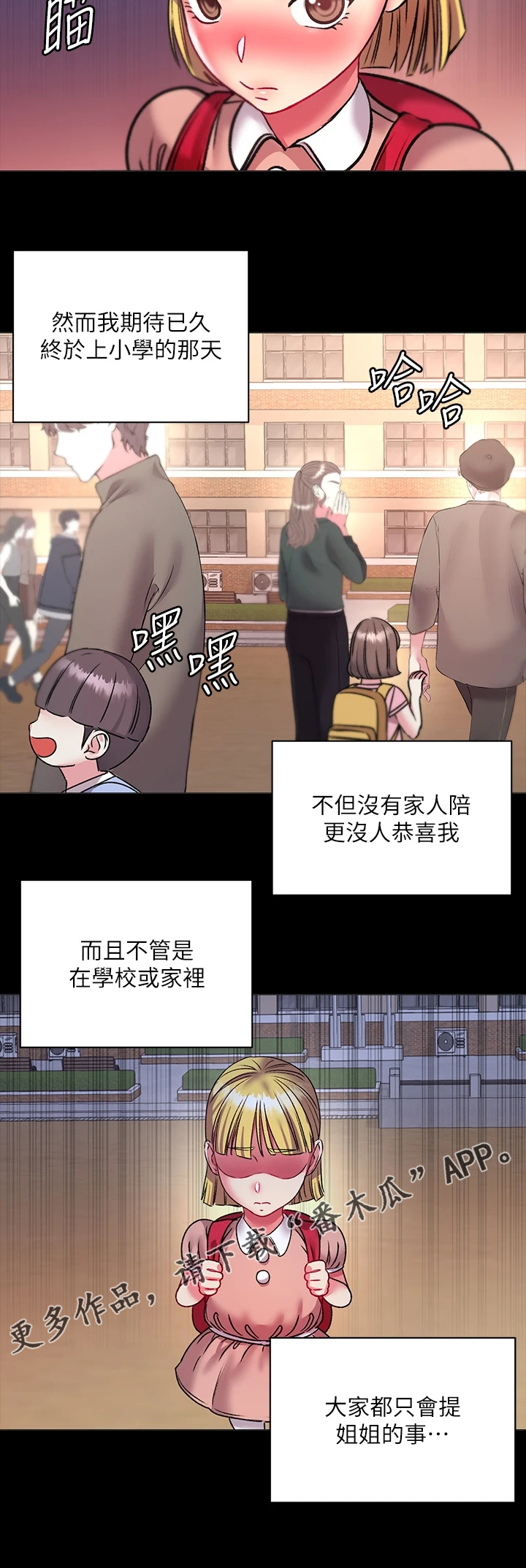 第146章：所有人都只爱她9