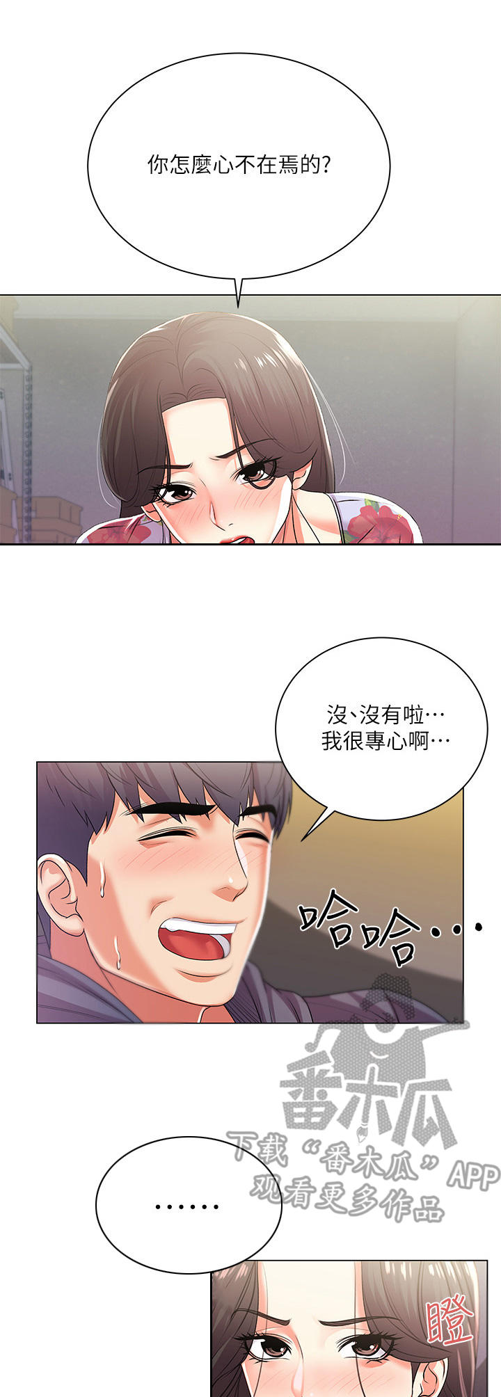 第32章：变化7