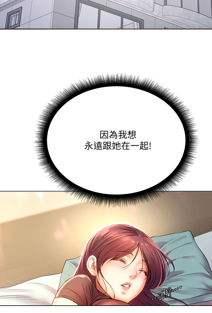 第151章：为什么说出来31