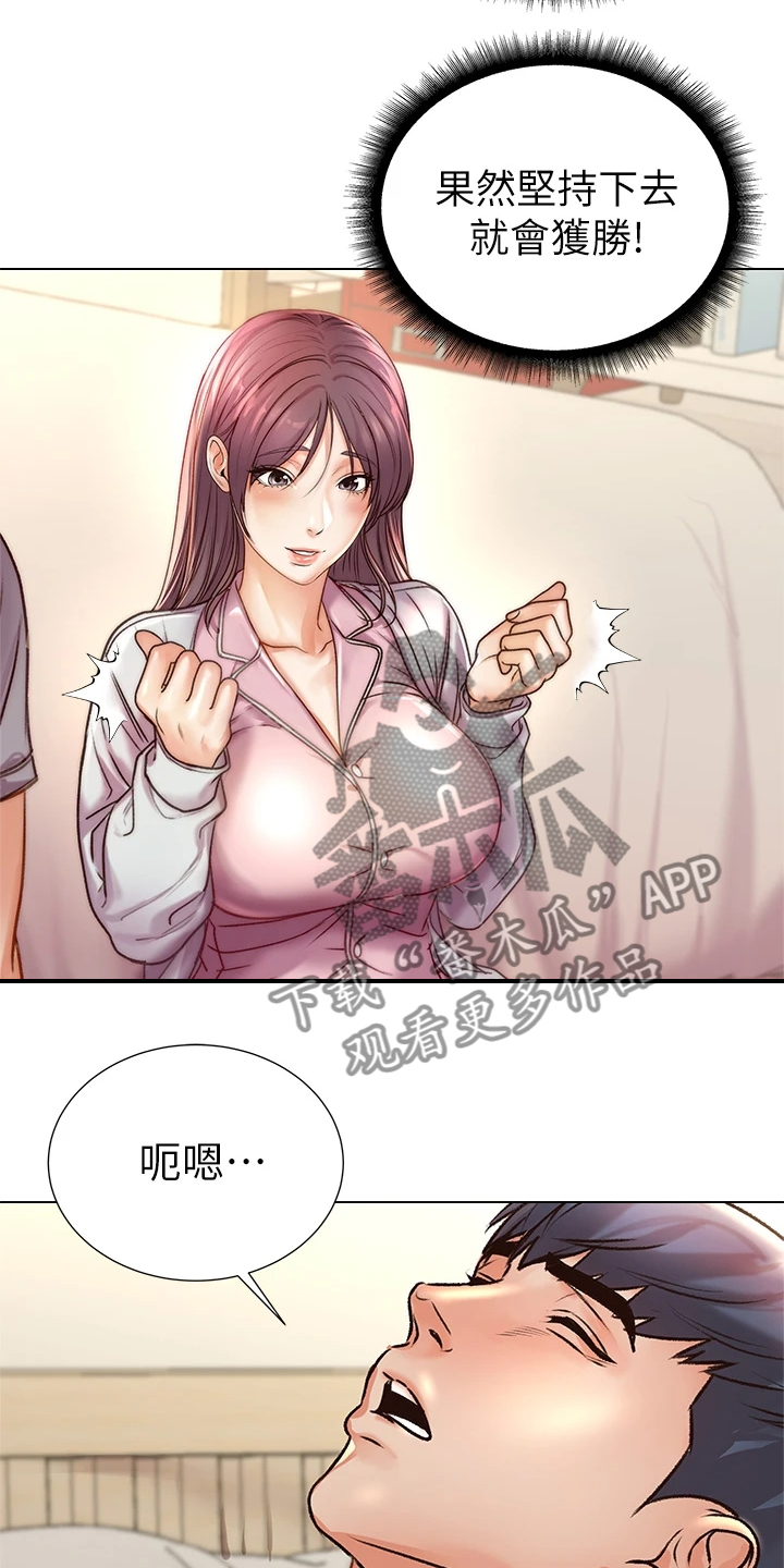 第154章：还是坦白了9