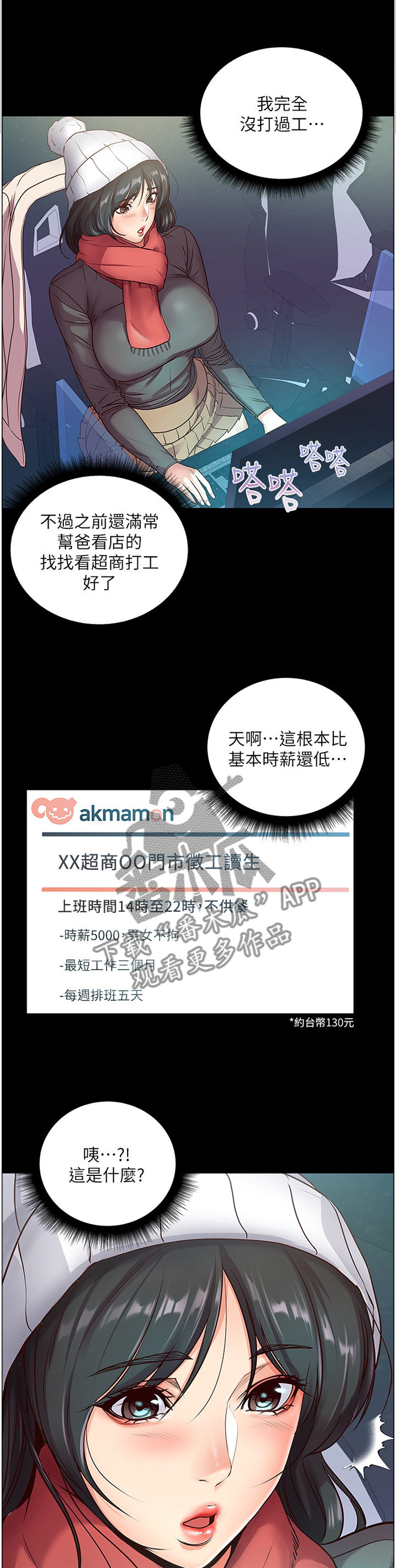 第67章：骗局0