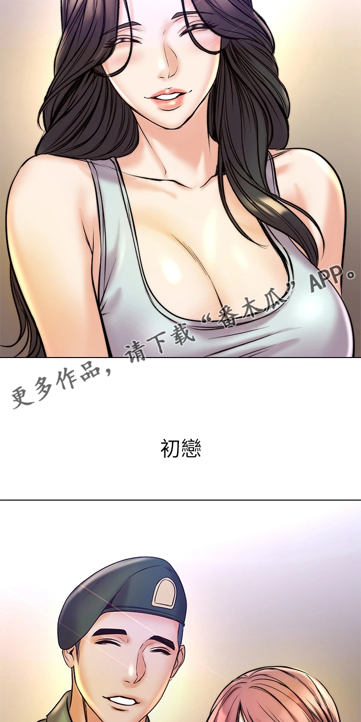 第158章：【完结】兵役休假21