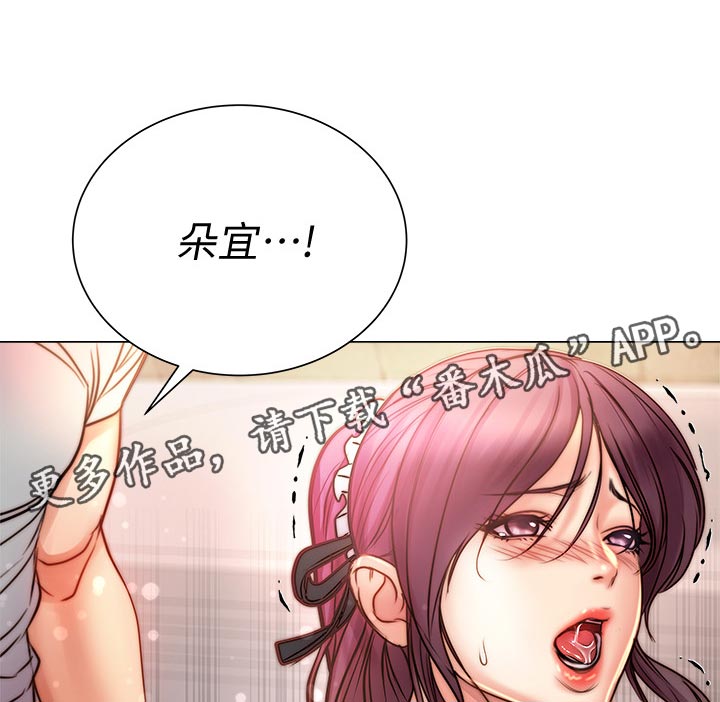 第117章：看得更清楚8