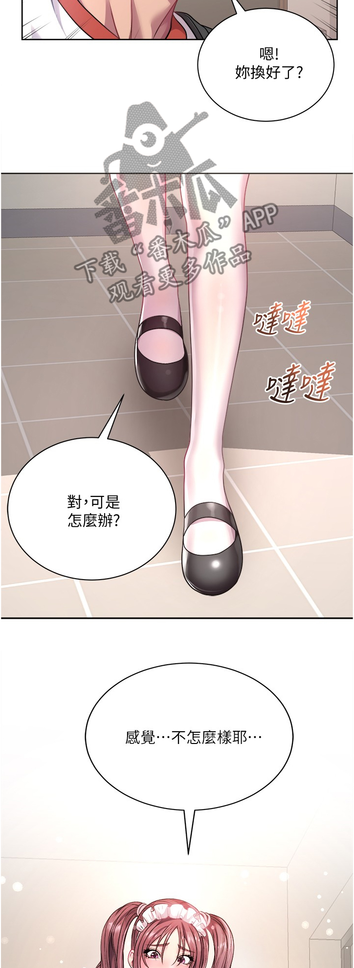 第138章：漂亮服装8