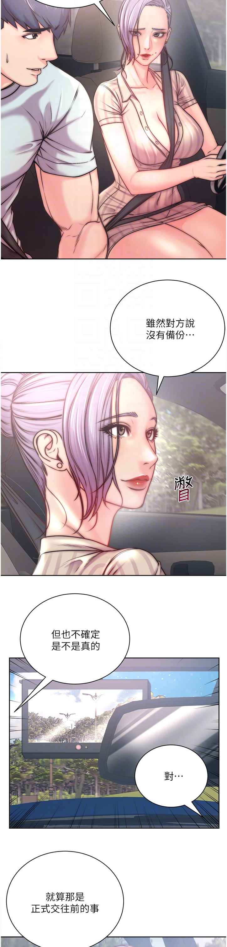 第122章：朋友是谁？6