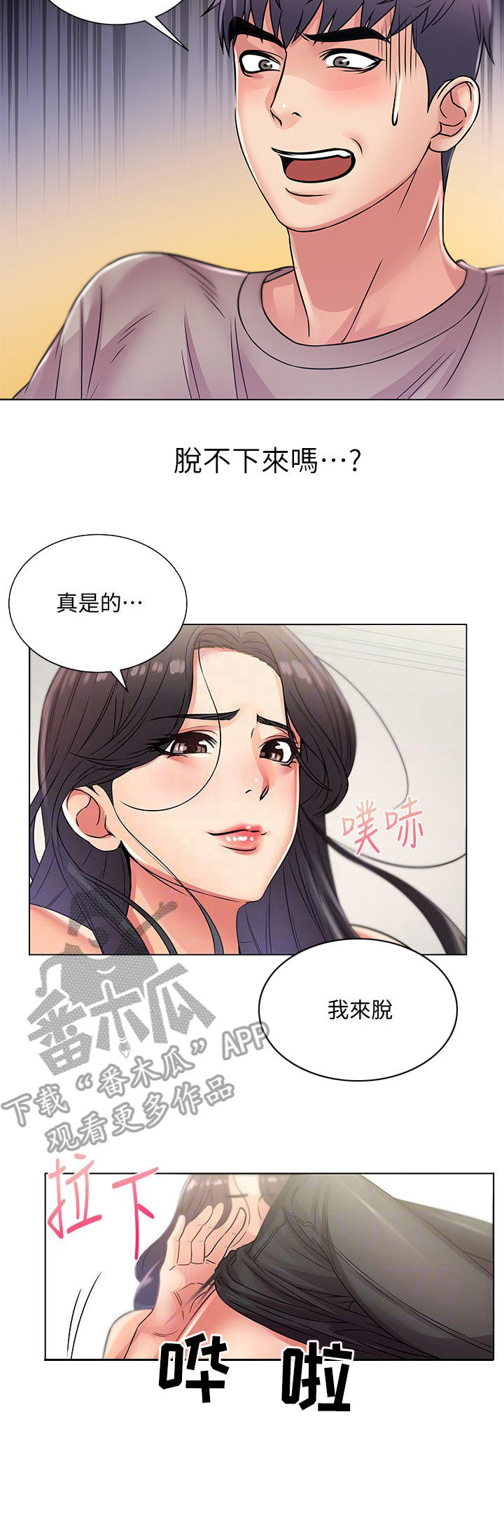 第47章：新鲜6