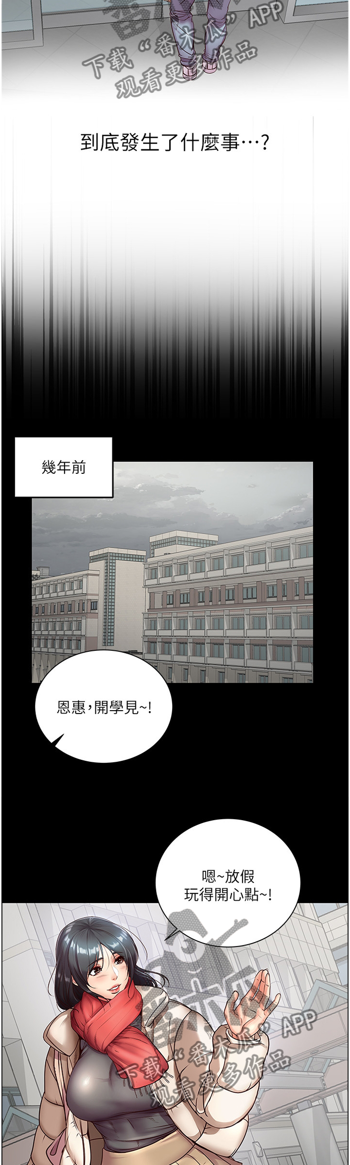 第66章：打工往事7