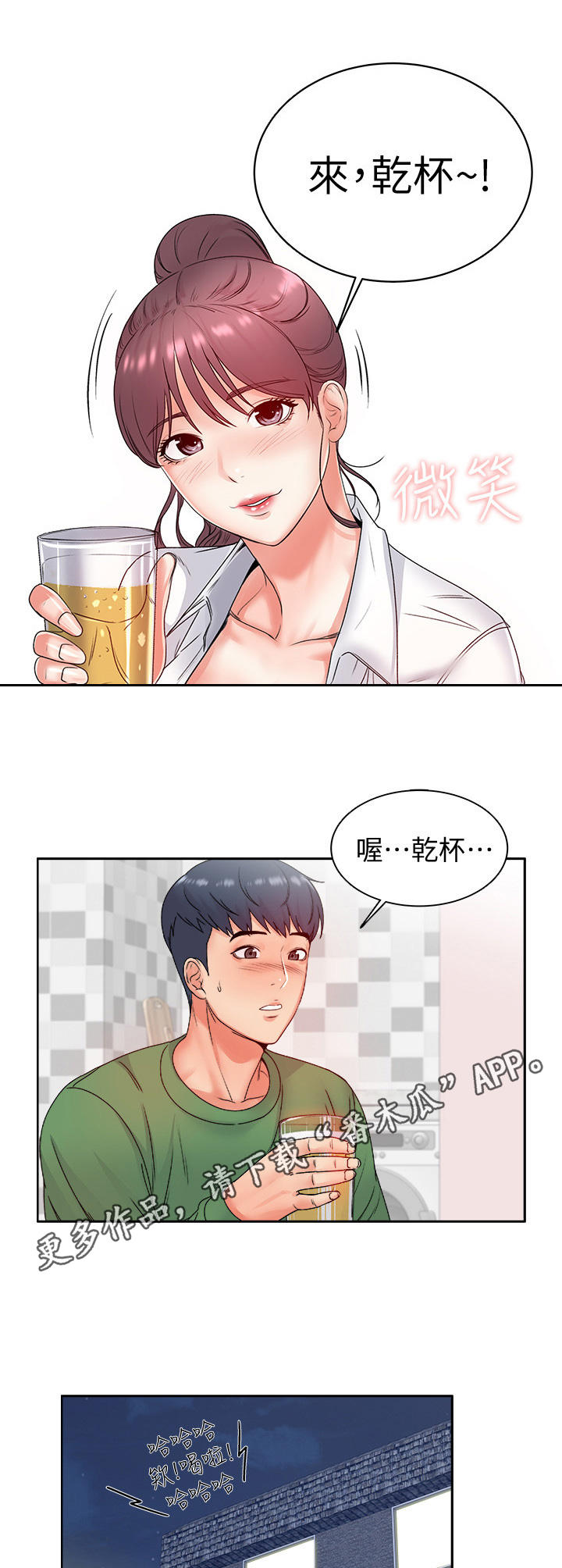 第6章：好奇9
