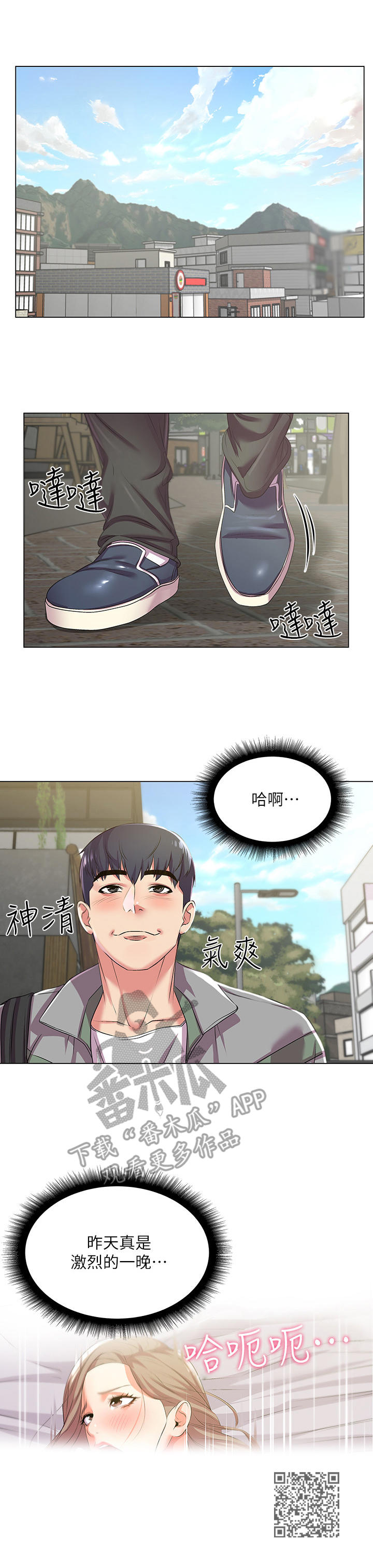 第24章：偷跑9
