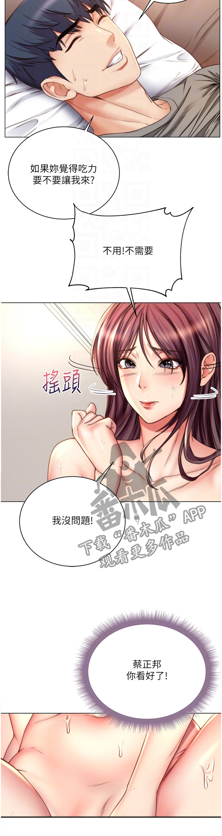 第102章：交给你了2