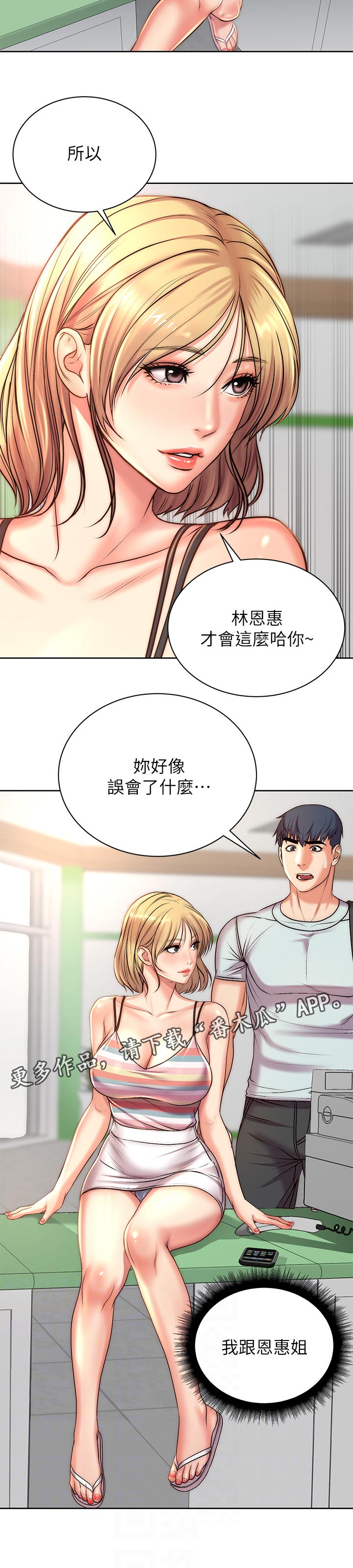 第120章：误会11