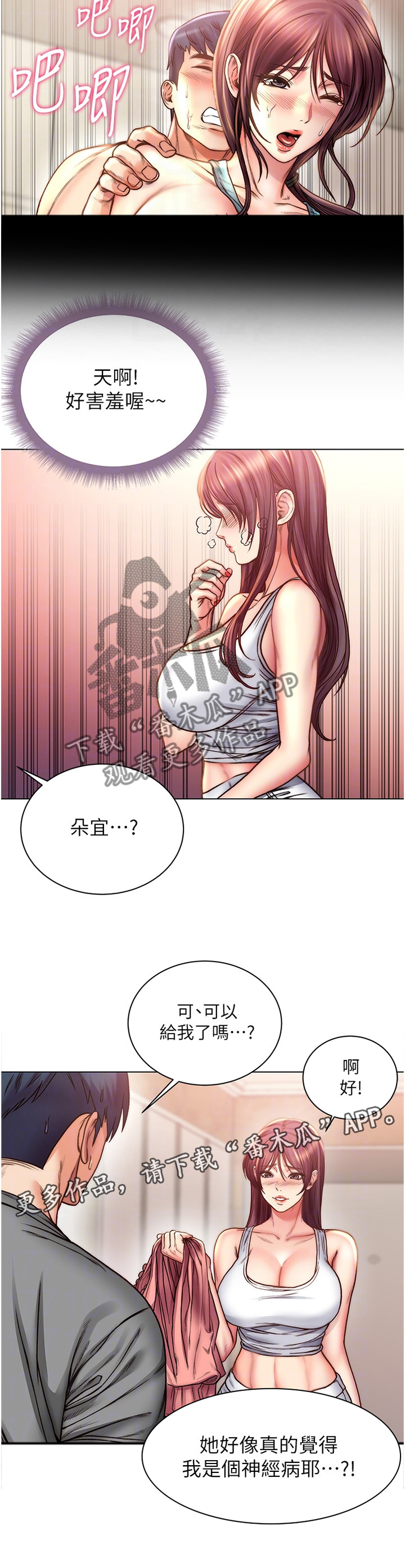 第106章：投其所好6